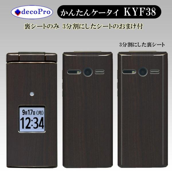 Decopro 񂽂P[^C KYF38 ܂t XLV[ fRV[g gѕیV[g CAX ؖڃEH[ibc