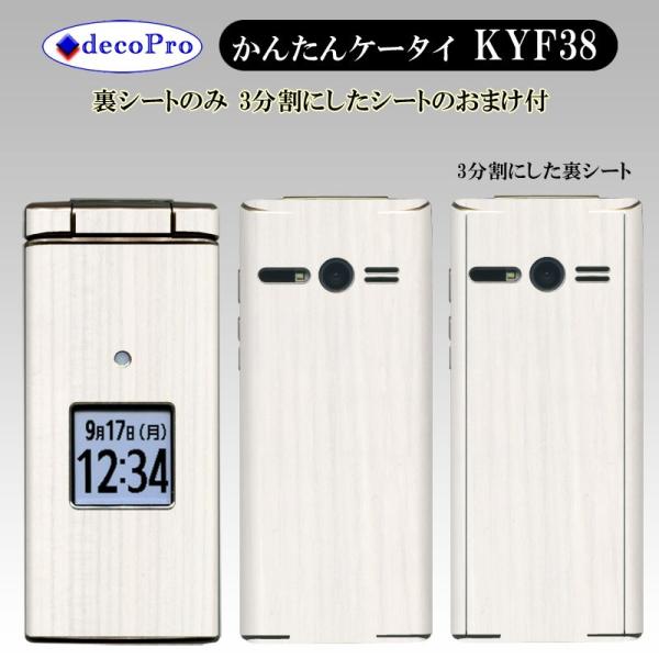 Decopro 񂽂P[^C KYF38 ܂t XLV[ fRV[g gѕیV[g CAX ؖڃItzCg