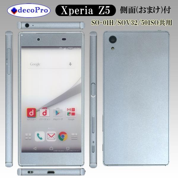 decopro Xperia Z5 SO-01H SOV32 501SO XLV[ (܂)t fRV[g gѕیV[g CAX  K^Vo[