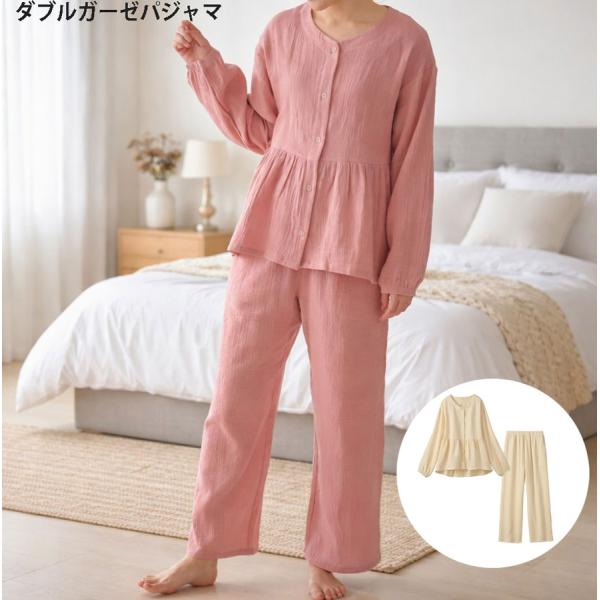 (送料無料※北海道・沖縄別途1500円） Mサイズ 綿100％ダブルガーゼ前開きパジャマ レディース ルームウェア パジャマ上下セット
