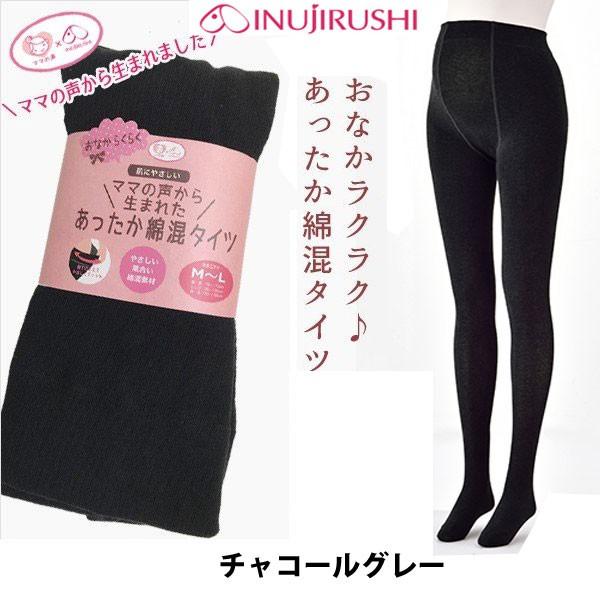 犬印本舗 マタニティタイツ おなかラクラク ママの声から生まれた あったか 綿混タイツ チャコールグレー 産前 産後 保温 まち付 Ci1219bx01 デコラ 通販 Yahoo ショッピング