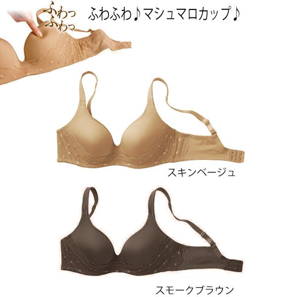 (送料無料※北海道・沖縄別途1500円） D70/D75 セシール ふわふわマシュマロカップブラ　(ワイヤーなし・3/4モールドカップ) ブラジャー ノンワイヤー