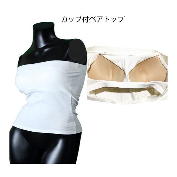 ６Lサイズ カップ付ベアトップ チューブトップ ドレスインナー  大きいサイズ　UP522