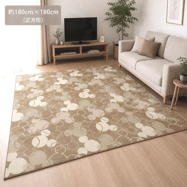 （送料無料 北海道・沖縄別途1,500円）ミッキーシルエット ラグ 2帖用 約180×180cm ベージュ系 丸眞 mk-rug-be