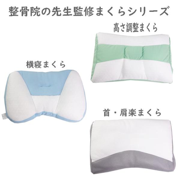 モリリン 整骨院の先生監修 枕 高さ調整 横寝 横向き 首 肩 枕本体 まくら マクラ 整骨院