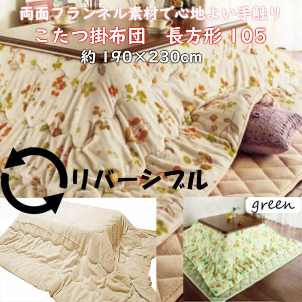 o[Vu tl |zc `105cm 190×230cm x[W/O[ |zc R^c zc k Z[ g