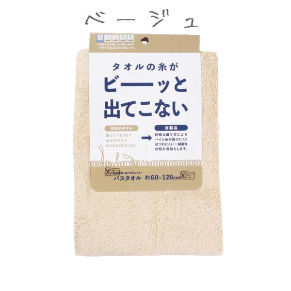 ���|�I�ɂق�ɂ����o�X�^�I�� 1�� ��60�~����120cm towel ��100���@�{���^�I���@���������i�k�C���E����ʓr�j ���i�摜1