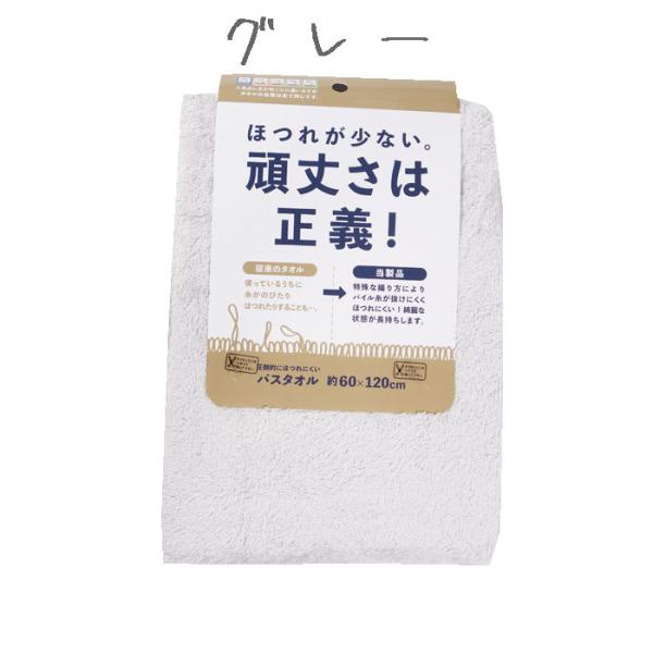 ���|�I�ɂق�ɂ����o�X�^�I�� 1�� ��60�~����120cm towel ��100���@�{���^�I���@���������i�k�C���E����ʓr�j ���i�摜3