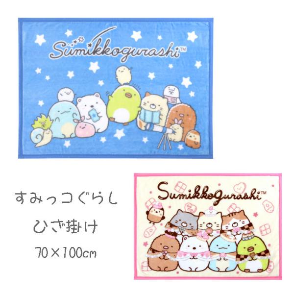 リラックスタイムやお子様のお昼寝におすすめ！車内での使用にも丁度良いコンパクトサイズ。暖かくてふんわりとした柔らかな肌触りが魅力のフランネル。保温性があって暖かく、軽く弾力性に優れています！【品質】ポリエステル100％【サイズ】 （約cm）...