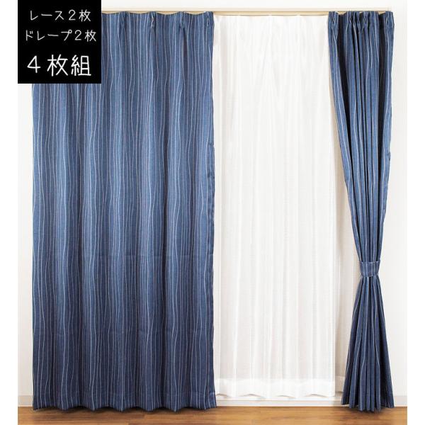 ユニベール 4枚組 遮光カーテン 幅100×丈135cm/幅100×丈178cm/幅100×丈200cm 3級遮光 ウェーブ