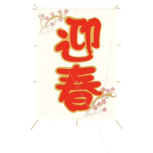 y14܂œoׁz p }t iƓs DE1265     