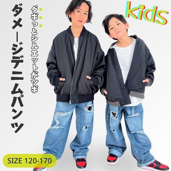 キッズ キッズファッション デニム ジーンズ ジーパン ダメージ 色落ち 
