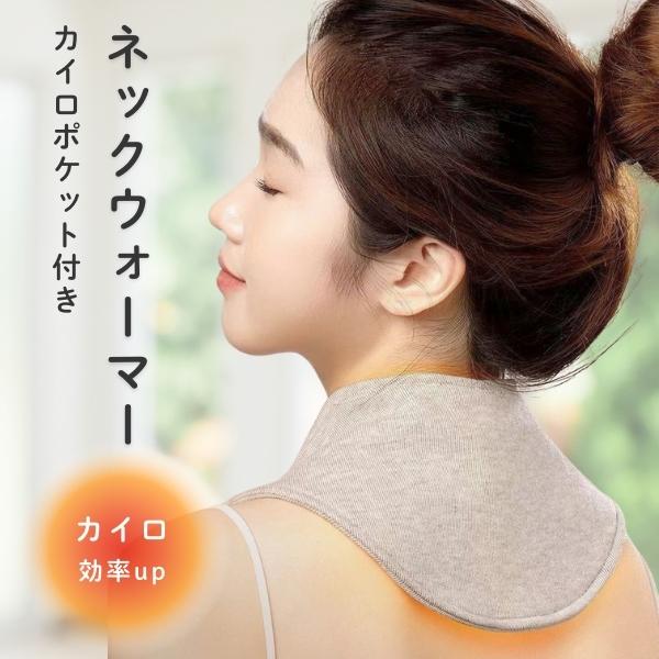 柔らかいスムースコットン素材を使用した、肌触りのやさしいネックウォーマー。直接肌に触れてもチクチクしにくく、長時間の使用でも快適。内側にはカイロを入れられる専用ポケット付き。カイロを差し込むことで、じんわりとした温かさが首元から広がり、冷え...