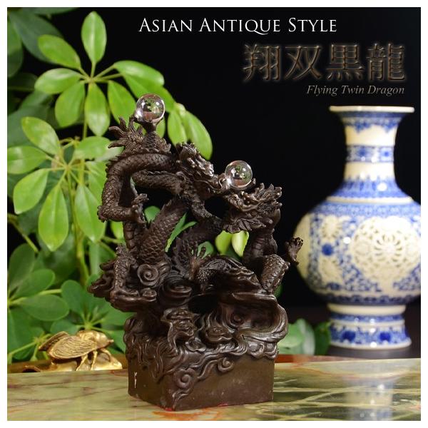 翔双黒龍 絡み合う対の黒い竜 フライングドラゴン 銅器置物
