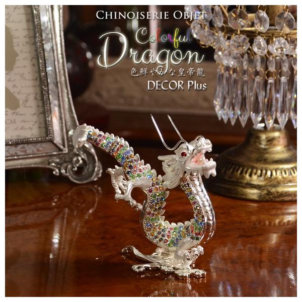 Colorful Dragon カラフルドラゴン 色鮮やかな皇帝龍の置物 飾り Colorful Dragon カラフルドラゴン 色鮮やかな皇帝龍の置物 飾り