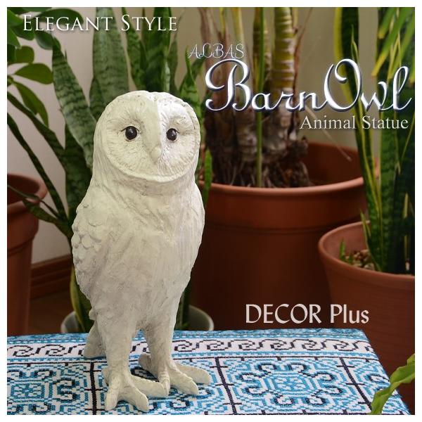 Albas Barn Owl アルバス バーンオウル 白いメンフクロウの置物 オブジェ アンティーク風飾り ふくろうの置物 Sre01 104 Decor Plus Yahoo 店 通販 Yahoo ショッピング
