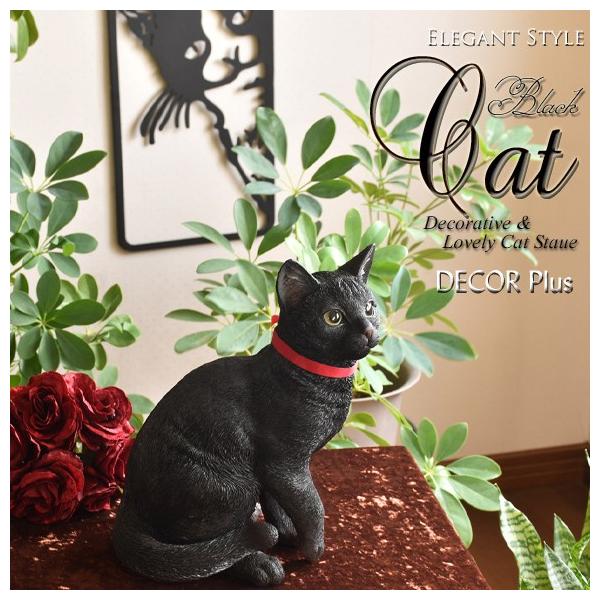 KARE カレ 正規品 オブジェ ブラック キャット 27 cm 猫 置物 KARE カレ 正規品 オブジェ ブラック キャット 27 cm 猫 置物
