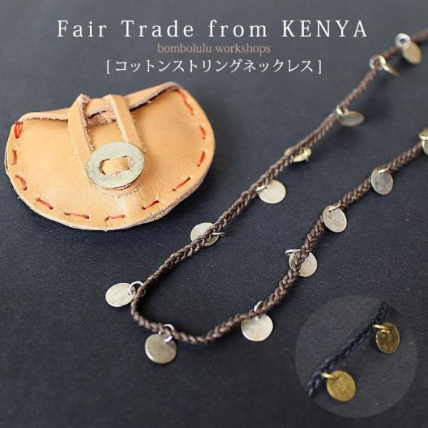 �l�b�N���X ���f�B�[�X�i People Tree bomboluluworkshops �R�b�g���X�g�����O�l�b�N���X�E���U�[�P�[�X�t�� �j�t�F�A�g���[�h�i���[���։j