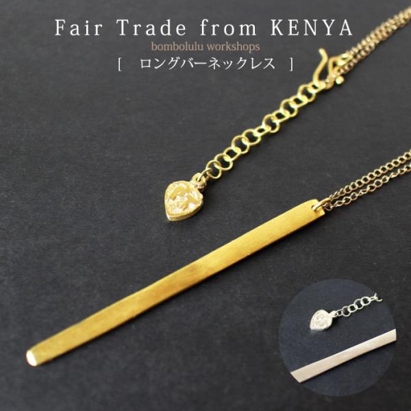 �l�b�N���X ���f�B�[�X �^�J�i People Tree  �����O�o�[�l�b�N���X �j�t�F�A�g���[�h �o�[���`�[�t �G�V�J�� ���j�Z�b�N�X�i���[���։j