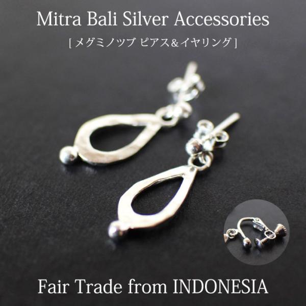 sAX Vo[925 oi VTH[ Mitra Bali O~mcusAXCO jX^bh ~go ChlVA tFAg[hi[։j