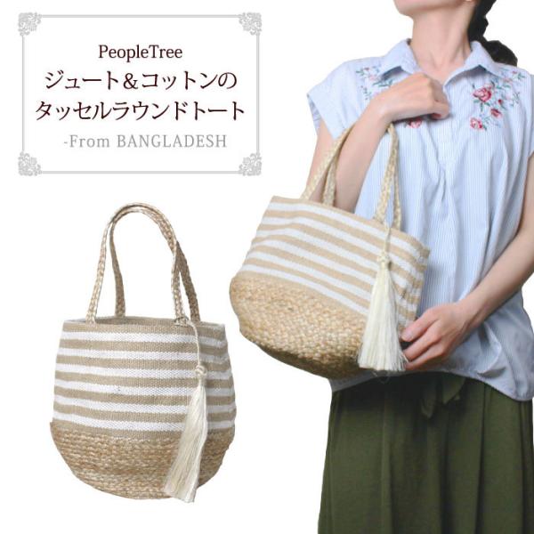 �g�[�g�o�b�O PeopleTree �W���[�g&amp;�R�b�g���̃^�b�Z�����E���h�g�[�g�o�b�O �t�F�A�g���[�h �����o�b�O