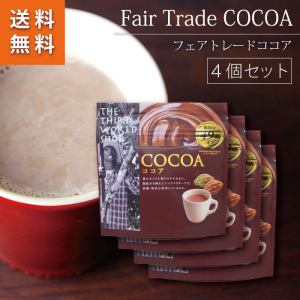 ( POINT! )南米ドミニカ共和国で農薬や化学肥料に頼らず栽培されたカカオ豆から作られたココアパウダーは砂糖・粉乳なども不使用。通常のピュアココアと比べて約49％の脂肪分を低減した嬉しい低脂肪タイプです。カカオの香り豊かに仕上げられたコ...