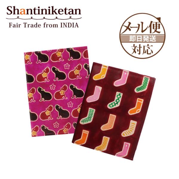 ブックカバー 山羊革 （ シャンティニケタン 文庫サイズブックカバー