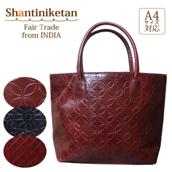ショルダーバッグ ハンドバッグ 革製（ シャンティニケタン・A4