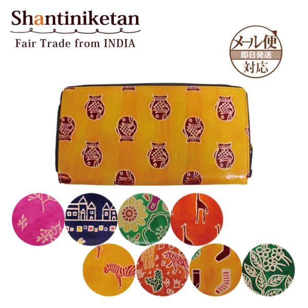 長財布 レディース 山羊革 （ シャンティニケタンラウンドファスナー長