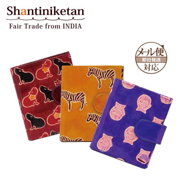 二つ折り財布 レディース 山羊革 （シャンティニケタン・二つ折り財布