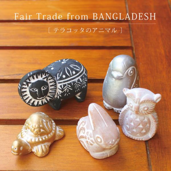 置物　テラコッタ　アートコレクション decoya2_fa-z040