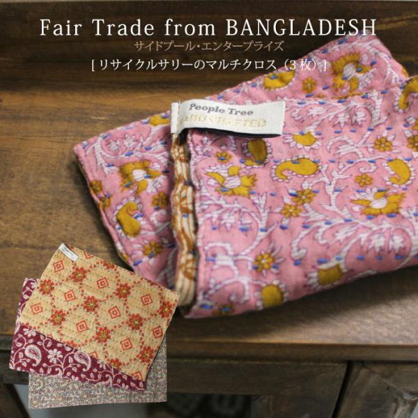 eB[}bg z tFAg[hi People Tree TCNT[E}`NXRZbg jLb`pi G݁i[։j