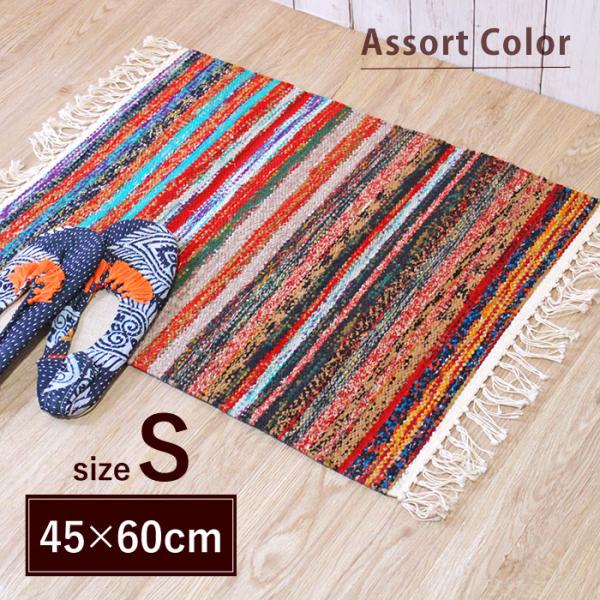 キッチンマット フェアトレード PeopleTree 手織りリサイクルサリーラグマット(S) 45×60cm  玄関マット