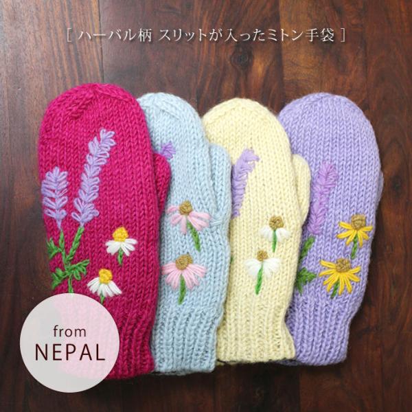セール/Sale)手袋 レディース(ネパール製・スリット入りミトン手袋