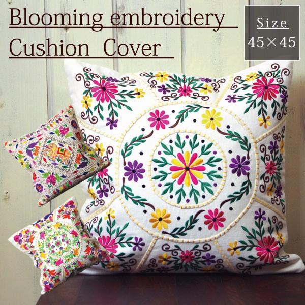 クッションカバー 刺繍 ブルーム クッションカバー 45 45cm 華やか 象 エレファント 花 フラワー バード メール便可 In F326 Decoyaエスニック フェアトレード 通販 Yahoo ショッピング
