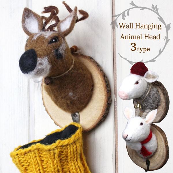 壁装飾 動物 フェルト製 壁掛けアニマルヘッド トナカイ ヒツジ ヤギ インテリア In K404 Decoyaエスニック フェアトレード 通販 Yahoo ショッピング