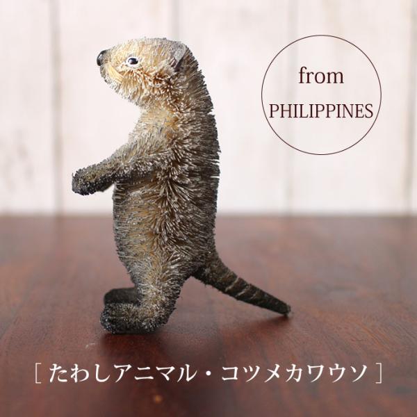 カワウソ 置物 81kGMM2T5jL._AC_UF894,