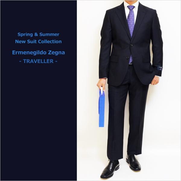 ゼニア スーツ Ermenegildo Zegna COOLEFFECT 春夏 ネイビー