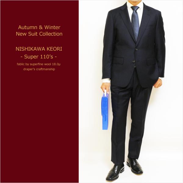 Super 110 MASSY オーダースーツ AB5 ダークネイビー SALE 2025-26