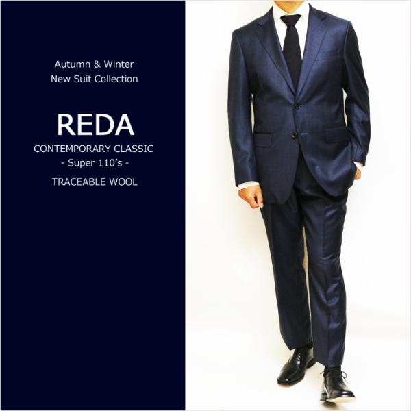 メンズ　春夏秋用　REDA ネイビー ビジネススーツ　新品　未使用　A5サイズ 2025-2026 新作 スーツ メンズ 秋冬 春夏 新品 REDA Super110s