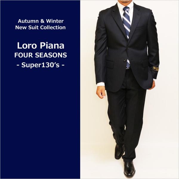Loro Piana ロロピアーナ Super130's ダブルスーツ ネイビー Loro Piana（ロロピアーナ） スーツ メンズ 新品 秋冬 クラシック