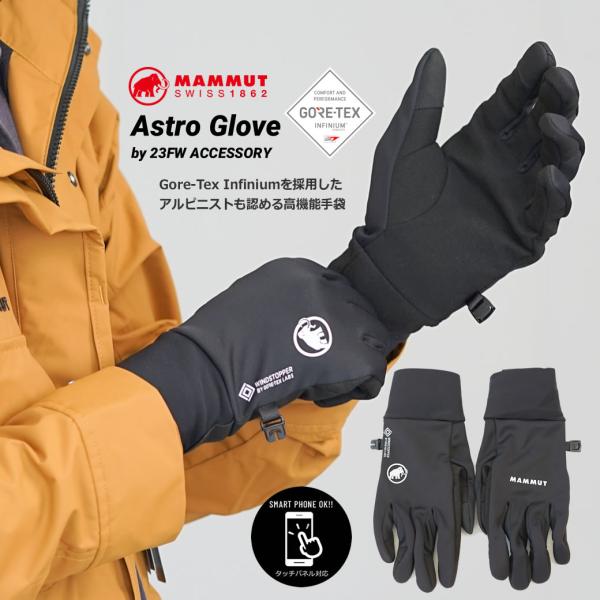 Mammut マムート　GORE-TEX レザーグローブ MAMMUT マムート 手袋 スマホ対応 GORE-TEX ゴアテックス 防寒