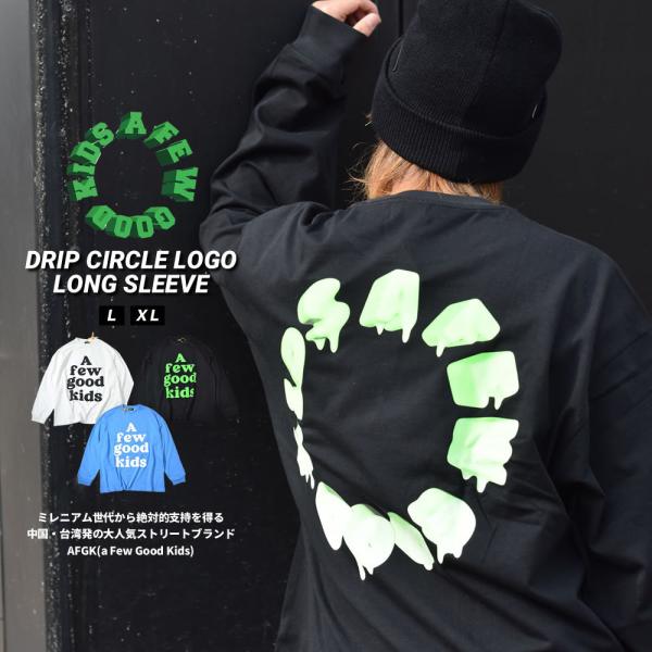 A FEW GOOD KIDS �A�t���[�O�b�h�L�b�Y AFGK ����T ����T�V���c �I�[�o�[�T�C�Y DRIP CIRCLE LOGO LONG SLEEVE �����Y ���f�B�[�X �X�g���[�g�n �u�����h