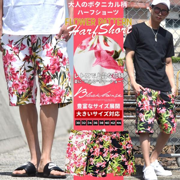 ハーフパンツ ショートパンツ メンズ アロハ ボタニカルショーツ 花柄