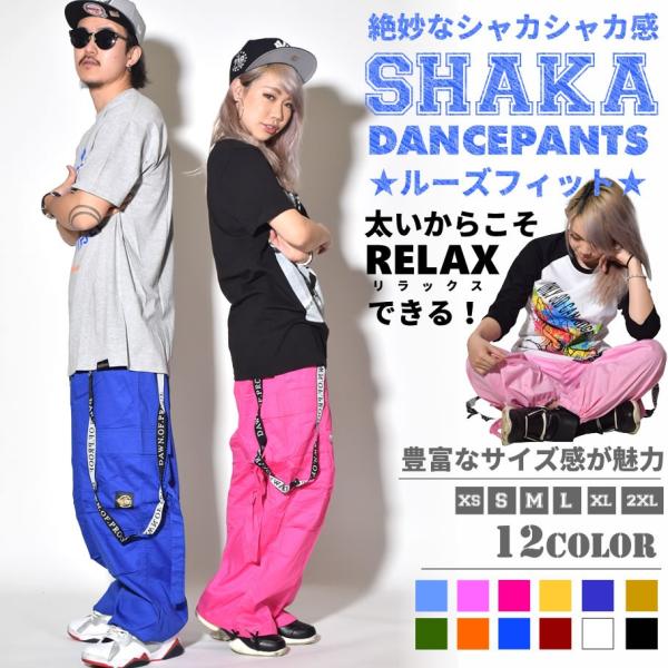 ダンスパンツ ズンバウェア ジャージ 下 カーゴパンツ ヒップ