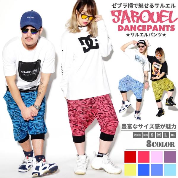 ハーフパンツ ショートパンツ ゼブラ柄 スウェット サルエル ジャージ