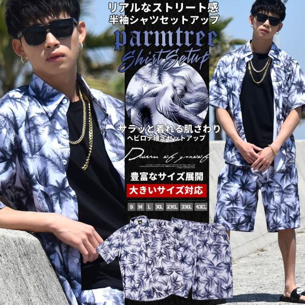 セットアップ メンズ 夏 半袖アロハシャツ ハーフパンツ 上下セット