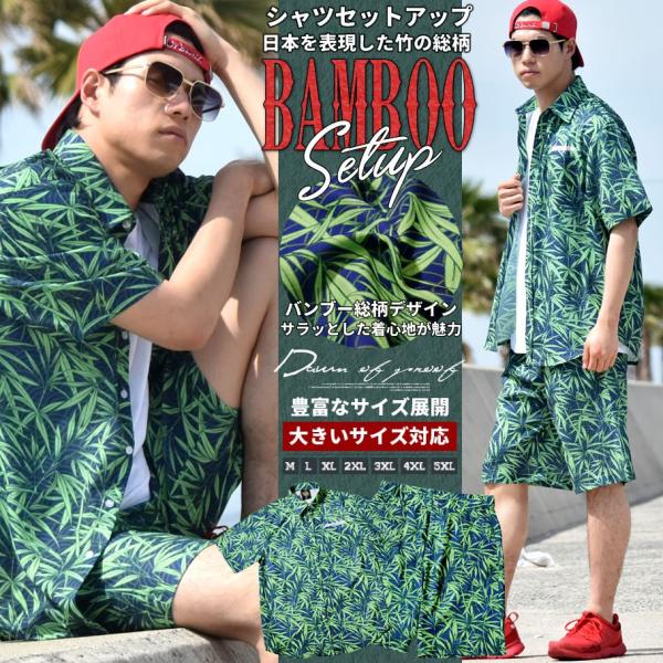 セットアップ メンズ 夏 大きいサイズ 半袖シャツ ハーフパンツ 上下 アロハ ボタニカル柄 Dop B系 ストリート ブランド Dejapan Bid And Buy Japan With 0 Commission