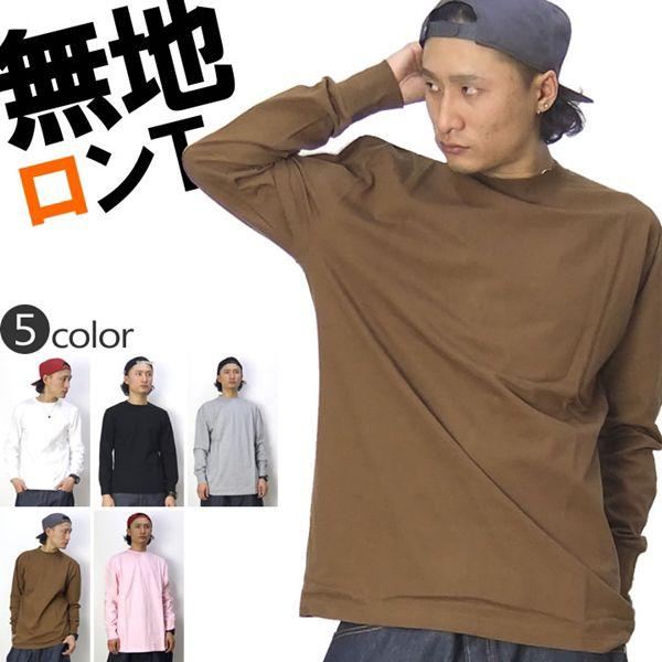 ロンT 長袖Tシャツ メンズ 無地 大きいサイズ B系 ストリート ファッション :j698:DEEP B系・ストリートファッション - 通販 -  Yahoo!ショッピング