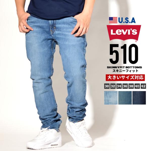 リーバイス 510 スキニージーンズ メンズ ストレッチデニム Usaモデル Levi S 510 スキニーフィットジーンズ Buyee Buyee Japanese Proxy Service Buy From Japan Bot Online